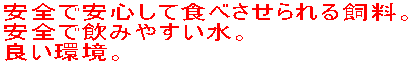 ���S�ň��S���ĐH�ׂ������鎔���B ���S�ň��݂₷�����B �ǂ����B
