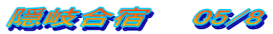 B򍇏h@@05/8