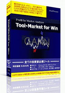 Tool-Marketパッケージイメージ